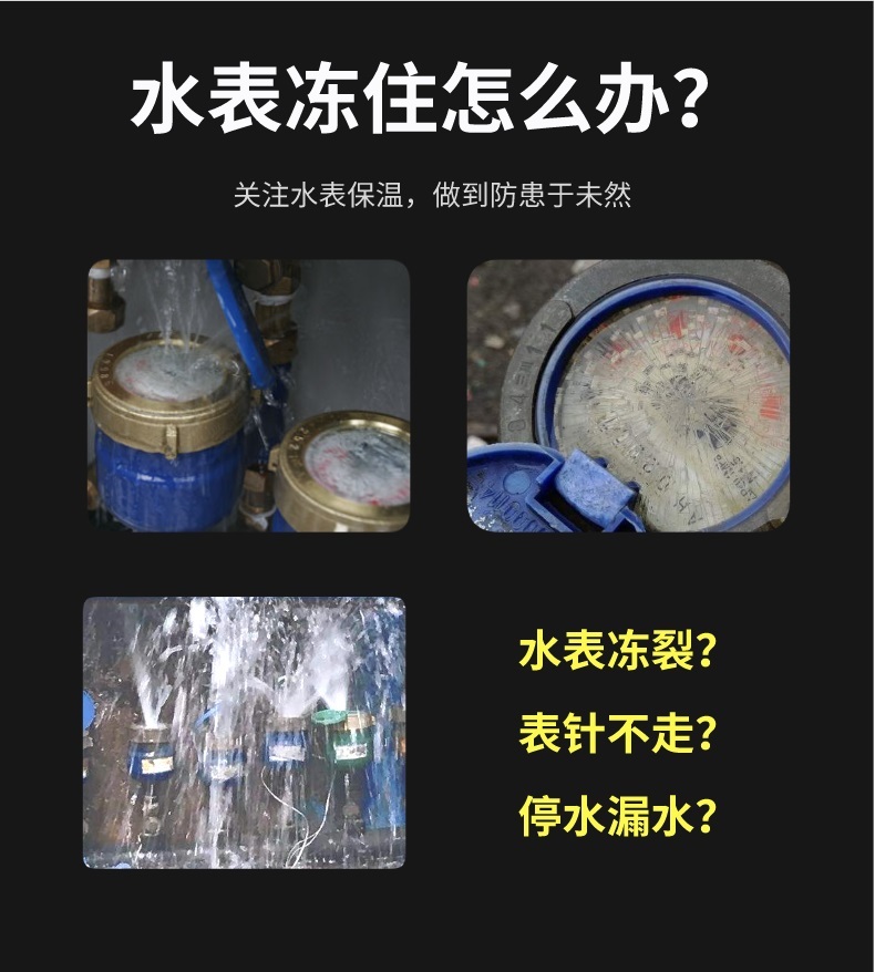 水表<a href=http://m.eit108.com/e/tags/?tagname=%E4%BF%9D%E6%B8%A9%E5%A5%97 target=_blank class=infotextkey>保溫套</a>