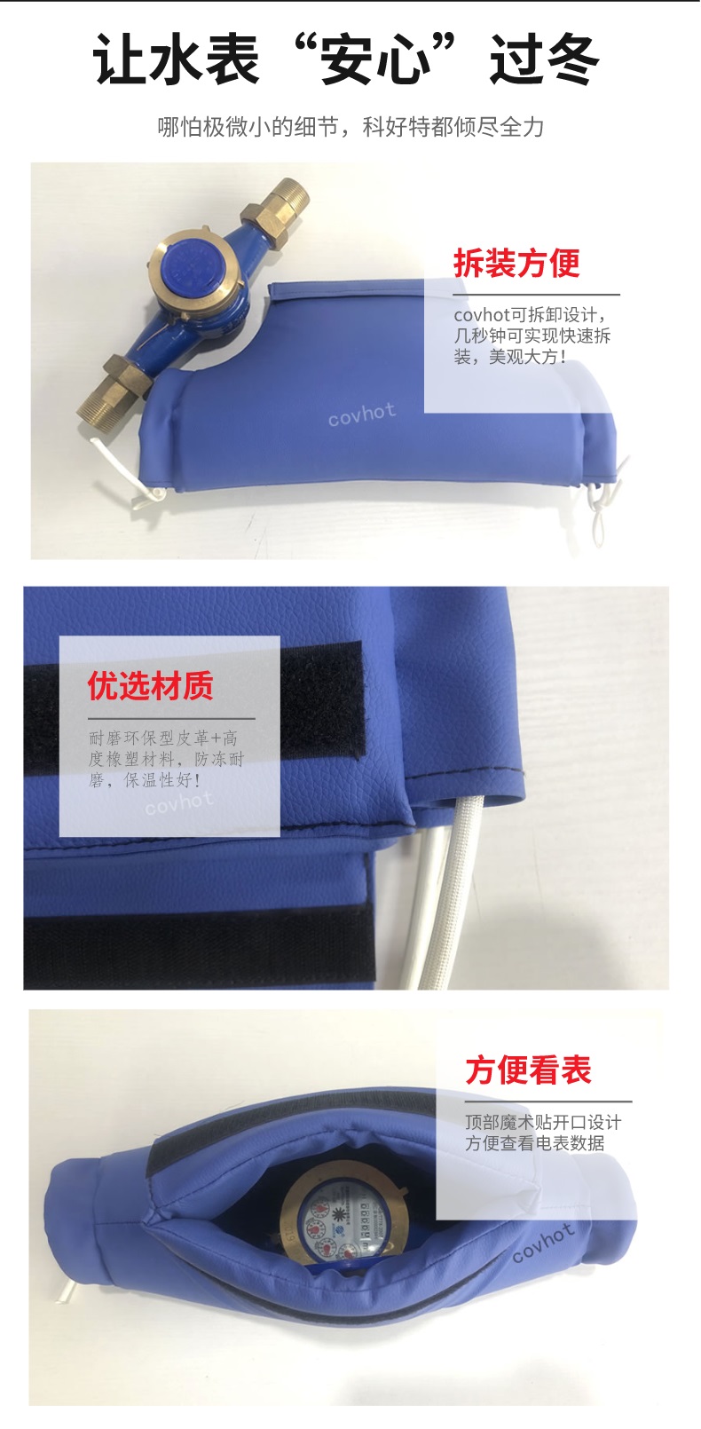 水表<a href=http://m.eit108.com/e/tags/?tagname=%E4%BF%9D%E6%B8%A9%E5%A5%97 target=_blank class=infotextkey>保溫套</a>