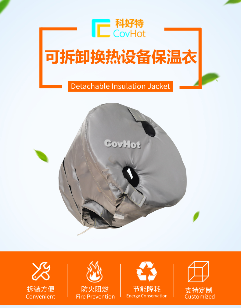 <a href=http://m.eit108.com/e/tags/?tagname=%E6%8D%A2%E7%83%AD%E5%99%A8%E4%BF%9D%E6%B8%A9 target=_blank class=infotextkey>換熱器保溫</a>套