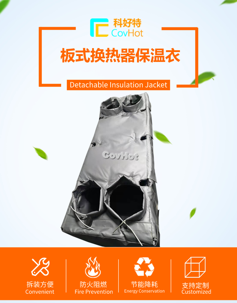 板換<a href=http://m.eit108.com/e/tags/?tagname=%E4%BF%9D%E6%B8%A9%E5%A5%97 target=_blank class=infotextkey>保溫套</a>