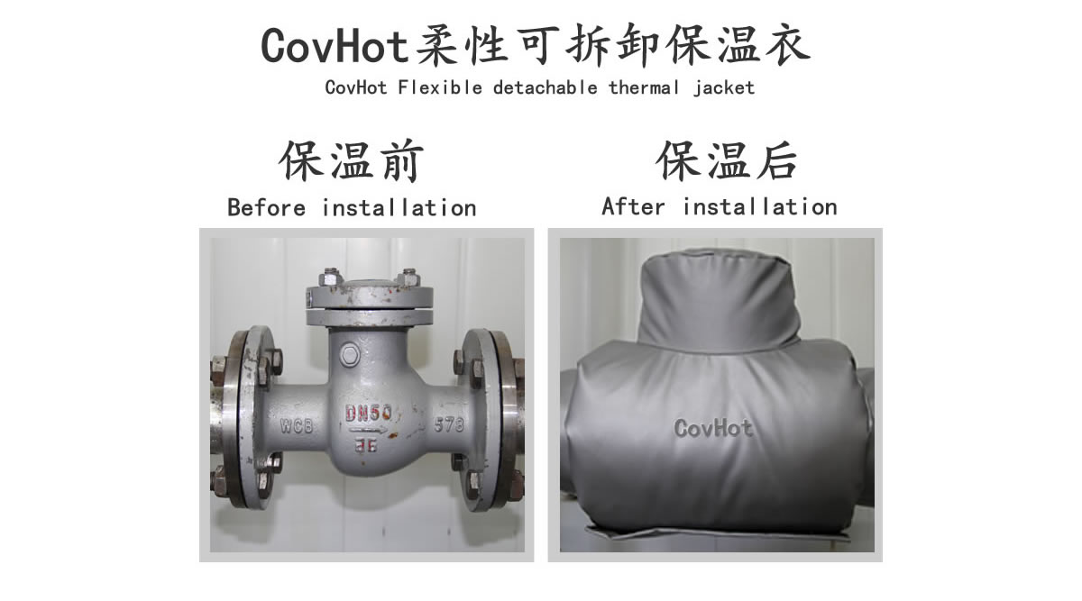 工業(yè)<a href=http://m.eit108.com/e/tags/?tagname=%E9%98%80%E9%97%A8%E4%BF%9D%E6%B8%A9 target=_blank class=infotextkey>閥門(mén)保溫</a>夾套