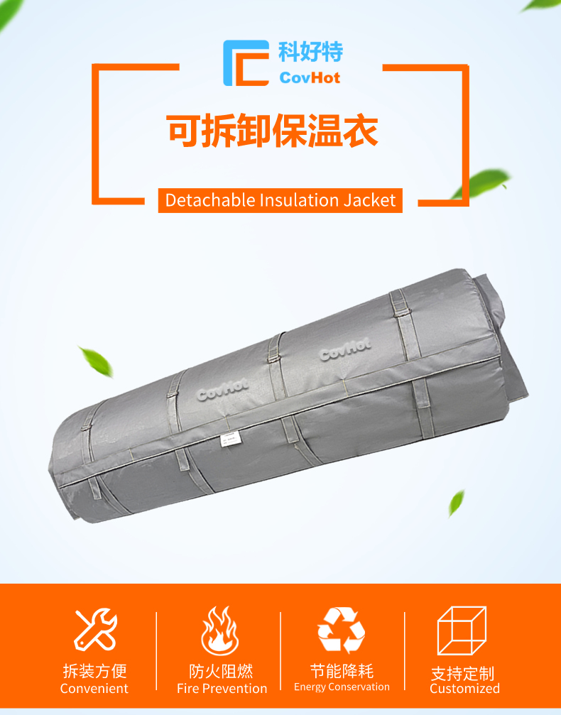 柔性<a href=http://m.eit108.com/e/tags/?tagname=%E5%8F%AF%E6%8B%86%E5%8D%B8%E4%BF%9D%E6%B8%A9%E8%A1%A3 target=_blank class=infotextkey><a href=http://m.eit108.com/e/tags/?tagname=%E5%8F%AF%E6%8B%86%E5%8D%B8%E4%BF%9D%E6%B8%A9%E8%A1%A3 target=_blank class=infotextkey>可拆卸<a href=http://m.eit108.com/e/tags/?tagname=%E4%BF%9D%E6%B8%A9%E8%A1%A3 target=_blank class=infotextkey>保溫衣</a></a></a>
