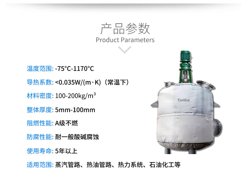 反應釜隔熱<a href=http://m.eit108.com/e/tags/?tagname=%E4%BF%9D%E6%B8%A9%E5%A5%97 target=_blank class=infotextkey>保溫套</a>