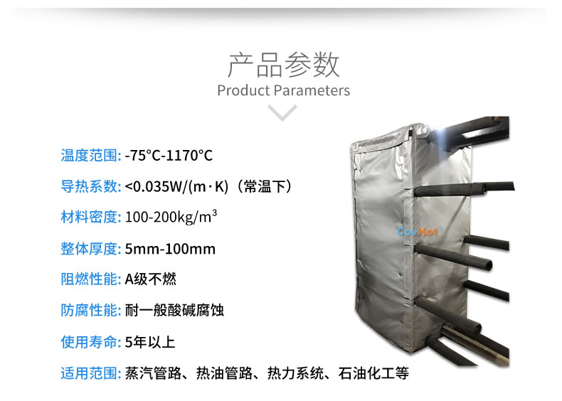 板式<a href=http://m.eit108.com/e/tags/?tagname=%E6%8D%A2%E7%83%AD%E5%99%A8%E4%BF%9D%E6%B8%A9 target=_blank class=infotextkey>換熱器保溫</a>套