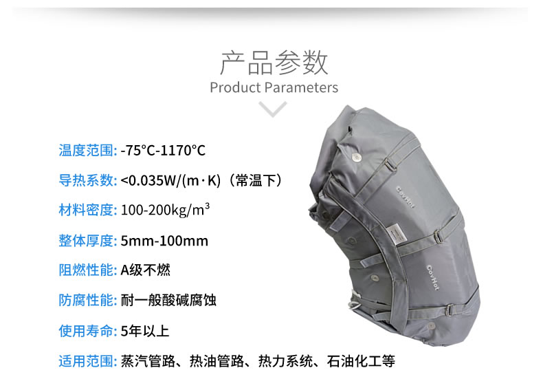 柔性可拆卸<a href=http://m.eit108.com/e/tags/?tagname=%E8%AE%BE%E5%A4%87%E4%BF%9D%E6%B8%A9 target=_blank class=infotextkey>設(shè)備保溫</a>套