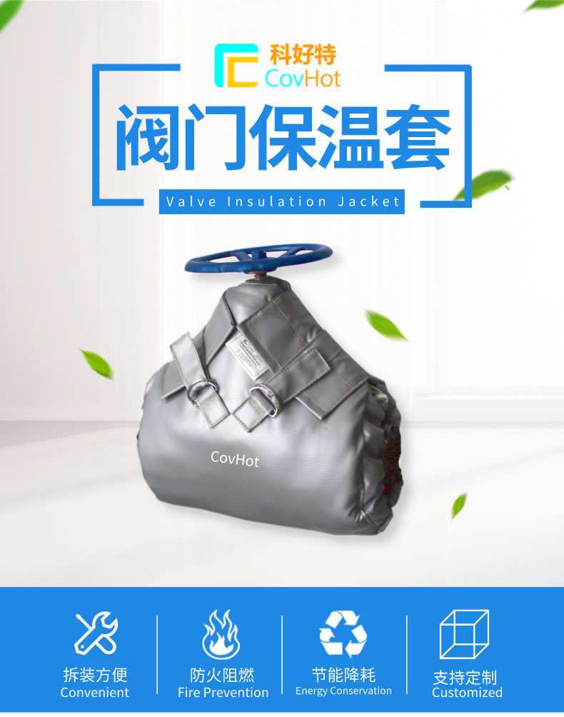 可拆卸式<a href=http://m.eit108.com/e/tags/?tagname=%E8%AE%BE%E5%A4%87%E4%BF%9D%E6%B8%A9 target=_blank class=infotextkey>設備保溫</a>,<a href=http://m.eit108.com/e/tags/?tagname=%E8%AE%BE%E5%A4%87%E4%BF%9D%E6%B8%A9 target=_blank class=infotextkey>設備保溫</a>