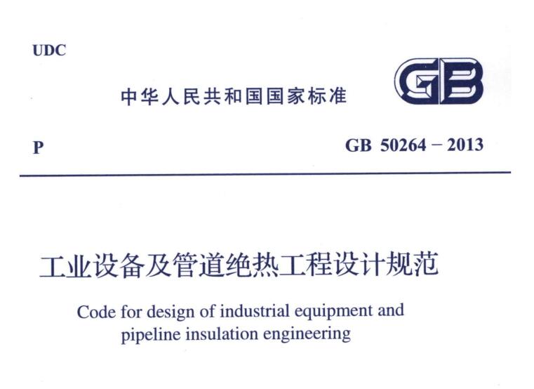經(jīng)濟(jì)厚度,<a href=http://m.eit108.com/e/tags/?tagname=%E5%B7%A5%E4%B8%9A%E4%BF%9D%E6%B8%A9 target=_blank class=infotextkey>工業(yè)保溫</a>經(jīng)濟(jì)厚度