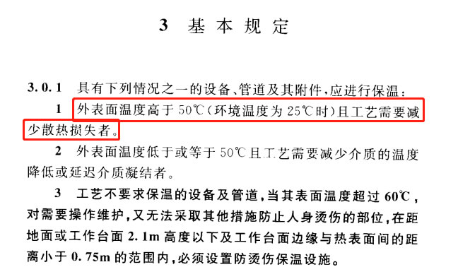 蒸汽<a href=http://m.eit108.com/e/tags/?tagname=%E9%98%80%E9%97%A8%E4%BF%9D%E6%B8%A9%E5%A5%97 target=_blank class=infotextkey><a href=http://m.eit108.com/e/tags/?tagname=%E9%98%80%E9%97%A8%E4%BF%9D%E6%B8%A9 target=_blank class=infotextkey>閥門保溫</a>套</a>,蒸汽系統(tǒng)保溫,蒸汽節(jié)能