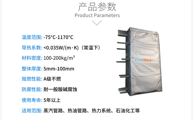 板式<a href=http://m.eit108.com/e/tags/?tagname=%E6%8D%A2%E7%83%AD%E5%99%A8%E4%BF%9D%E6%B8%A9 target=_blank class=infotextkey>換熱器保溫</a>套,板換保溫罩