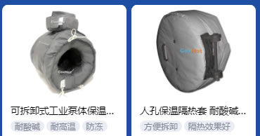 <a href=http://m.eit108.com/e/tags/?tagname=%E5%B7%A5%E4%B8%9A%E4%BF%9D%E6%B8%A9 target=_blank class=infotextkey>工業(yè)保溫</a>隔熱
