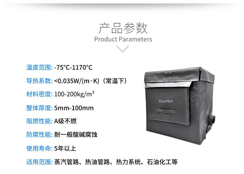 可拆卸<a href=http://m.eit108.com/e/tags/?tagname=%E8%AE%BE%E5%A4%87%E4%BF%9D%E6%B8%A9 target=_blank class=infotextkey>設備保溫</a>套,<a href=http://m.eit108.com/e/tags/?tagname=%E8%AE%BE%E5%A4%87%E4%BF%9D%E6%B8%A9 target=_blank class=infotextkey>設備保溫</a>