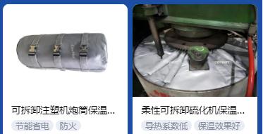 <a href=http://m.eit108.com/e/tags/?tagname=%E4%BF%9D%E6%B8%A9%E5%A5%97%E5%8E%82%E5%AE%B6 target=_blank class=infotextkey><a href=http://m.eit108.com/e/tags/?tagname=%E4%BF%9D%E6%B8%A9%E5%A5%97 target=_blank class=infotextkey>保溫套</a>廠家</a>,<a href=http://m.eit108.com/e/tags/?tagname=%E5%8F%AF%E6%8B%86%E5%8D%B8%E4%BF%9D%E6%B8%A9%E5%A5%97%E5%8E%82%E5%AE%B6 target=_blank class=infotextkey>可拆卸<a href=http://m.eit108.com/e/tags/?tagname=%E4%BF%9D%E6%B8%A9%E5%A5%97%E5%8E%82%E5%AE%B6 target=_blank class=infotextkey><a href=http://m.eit108.com/e/tags/?tagname=%E4%BF%9D%E6%B8%A9%E5%A5%97 target=_blank class=infotextkey>保溫套</a>廠家</a></a>