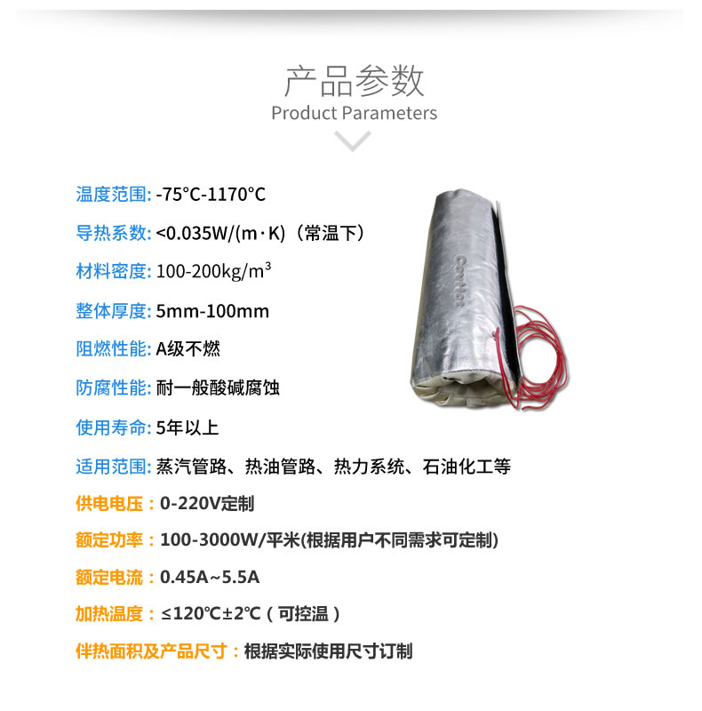 加熱<a href=http://m.eit108.com/e/tags/?tagname=%E4%BF%9D%E6%B8%A9%E5%A5%97 target=_blank class=infotextkey>保溫套</a>,<a href=http://m.eit108.com/e/tags/?tagname=%E5%8F%AF%E6%8B%86%E5%8D%B8%E4%BF%9D%E6%B8%A9%E5%A5%97 target=_blank class=infotextkey>可拆卸<a href=http://m.eit108.com/e/tags/?tagname=%E4%BF%9D%E6%B8%A9%E5%A5%97 target=_blank class=infotextkey>保溫套</a></a>