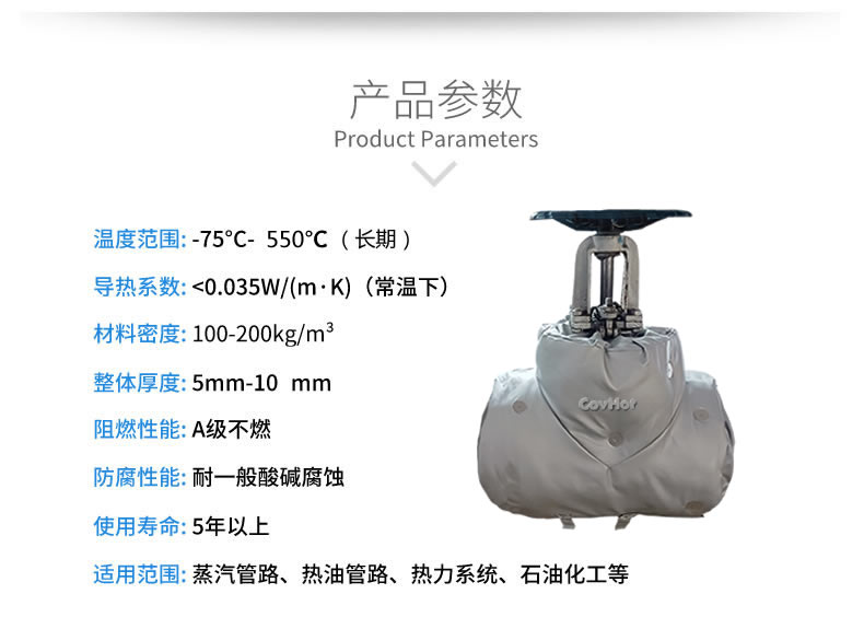 <a href=http://m.eit108.com/e/tags/?tagname=%E4%BF%9D%E6%B8%A9%E5%A5%97 target=_blank class=infotextkey>保溫套</a>保溫罩,保溫夾套