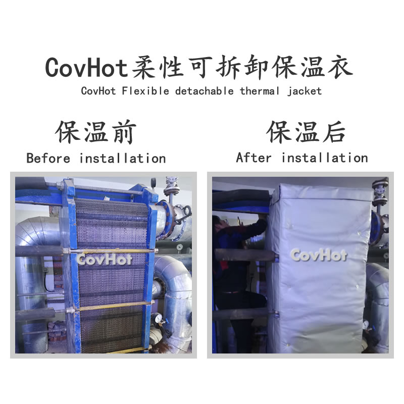 板式<a href=http://m.eit108.com/e/tags/?tagname=%E6%8D%A2%E7%83%AD%E5%99%A8%E4%BF%9D%E6%B8%A9 target=_blank class=infotextkey>換熱器保溫</a>罩,板換<a href=http://m.eit108.com/e/tags/?tagname=%E4%BF%9D%E6%B8%A9%E5%A5%97%E5%8E%82%E5%AE%B6 target=_blank class=infotextkey><a href=http://m.eit108.com/e/tags/?tagname=%E4%BF%9D%E6%B8%A9%E5%A5%97 target=_blank class=infotextkey>保溫套</a>廠家</a>
