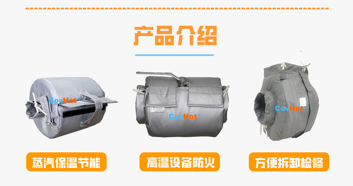 <a href=http://m.eit108.com/e/tags/?tagname=%E8%AE%BE%E5%A4%87%E4%BF%9D%E6%B8%A9 target=_blank class=infotextkey>設(shè)備保溫</a>衣廠(chǎng)家,<a href=http://m.eit108.com/e/tags/?tagname=%E5%8F%AF%E6%8B%86%E5%8D%B8%E4%BF%9D%E6%B8%A9%E8%A1%A3 target=_blank class=infotextkey><a href=http://m.eit108.com/e/tags/?tagname=%E5%8F%AF%E6%8B%86%E5%8D%B8%E4%BF%9D%E6%B8%A9%E8%A1%A3 target=_blank class=infotextkey>可拆卸<a href=http://m.eit108.com/e/tags/?tagname=%E4%BF%9D%E6%B8%A9%E8%A1%A3 target=_blank class=infotextkey>保溫衣</a></a></a>廠(chǎng)家