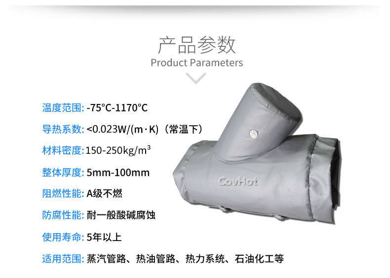 氣凝膠材料,氣凝膠隔熱罩,氣凝膠<a href=http://m.eit108.com/e/tags/?tagname=%E4%BF%9D%E6%B8%A9%E5%A5%97 target=_blank class=infotextkey>保溫套</a>