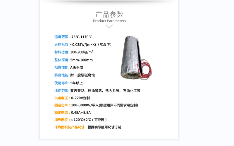 電伴熱柔性<a href=http://m.eit108.com/e/tags/?tagname=%E4%BF%9D%E6%B8%A9%E5%A5%97 target=_blank class=infotextkey>保溫套</a>