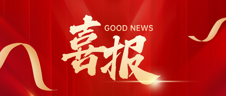 喜訊！科好特電伴熱保溫套榮獲歐亞經(jīng)濟聯(lián)盟EAC防爆認證