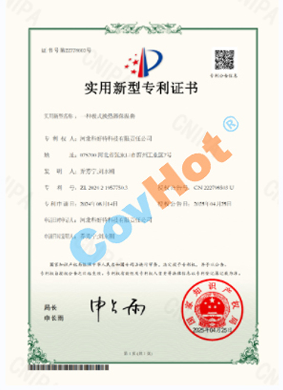 喜報(bào)！科好特再度榮獲一項(xiàng)國家實(shí)用新型專利！